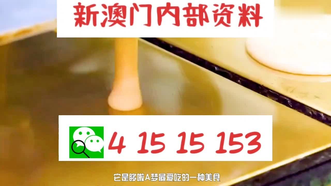 新澳門精準三肖三碼中特——探索澳門博彩文化的獨特魅力，澳門博彩文化獨特魅力探索，精準三肖三碼中特揭秘