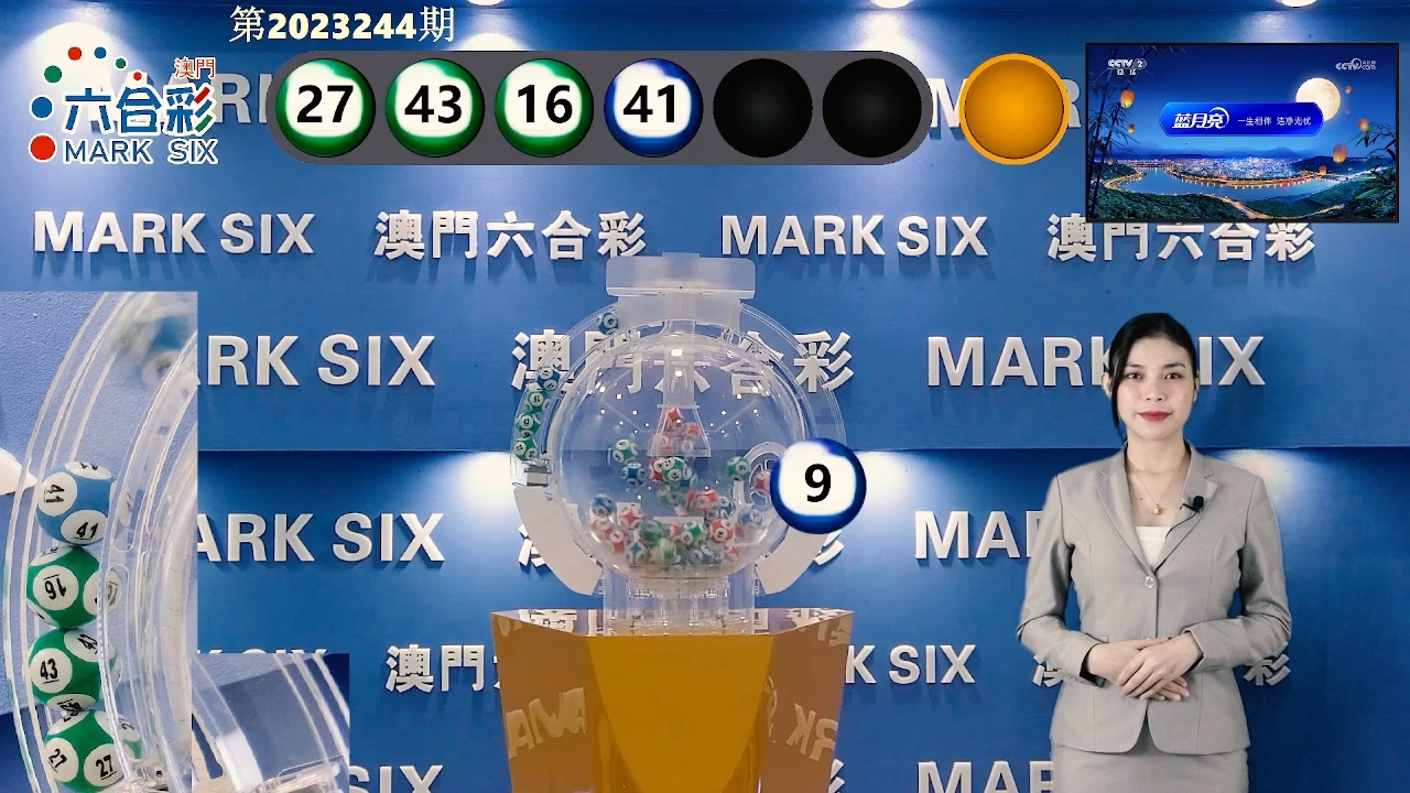 澳門六開開獎結(jié)果查詢，全面解析與實用指南，澳門六開彩開獎結(jié)果查詢，全面解析與實用指南