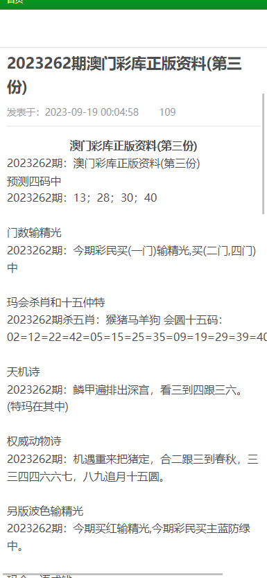澳門正版資料大全資料，探索與解析，澳門正版資料大全，深度探索與解析