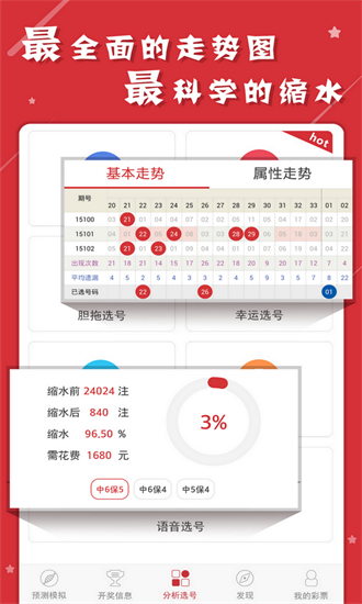 澳門六開彩天天正版免費資料大全——探索彩票世界的寶藏，澳門六開彩正版免費資料大全，彩票世界的寶藏探索
