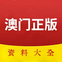 澳門資料大全，正版資料2022年全面解析，澳門資料大全解析，正版資料2022年全面解讀