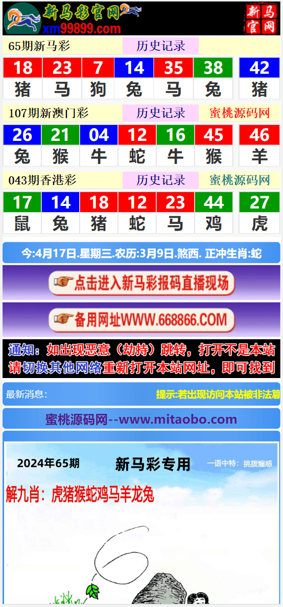 賽馬會精選四肖八碼，揭秘賽馬運動的魅力與策略，賽馬會四肖八碼精選，揭秘賽馬魅力與策略之道