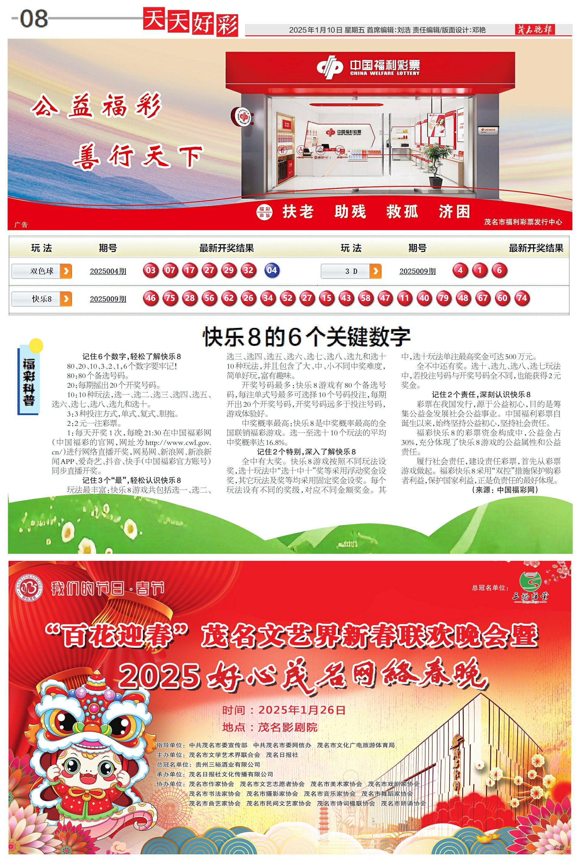 揭秘2025年天天彩免費資料，未來彩票行業(yè)的趨勢與機遇，揭秘未來彩票行業(yè)趨勢與機遇，2025年天天彩免費資料展望