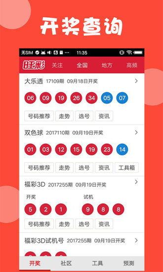 新澳門開獎(jiǎng)結(jié)果及開獎(jiǎng)號(hào)碼全面解析，澳門最新開獎(jiǎng)結(jié)果及號(hào)碼全面解析