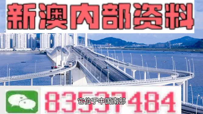 全網(wǎng)最精準(zhǔn)澳門資料2025年，深度分析與預(yù)測(cè)，全網(wǎng)最精準(zhǔn)澳門資料分析與預(yù)測(cè)，2025年深度展望