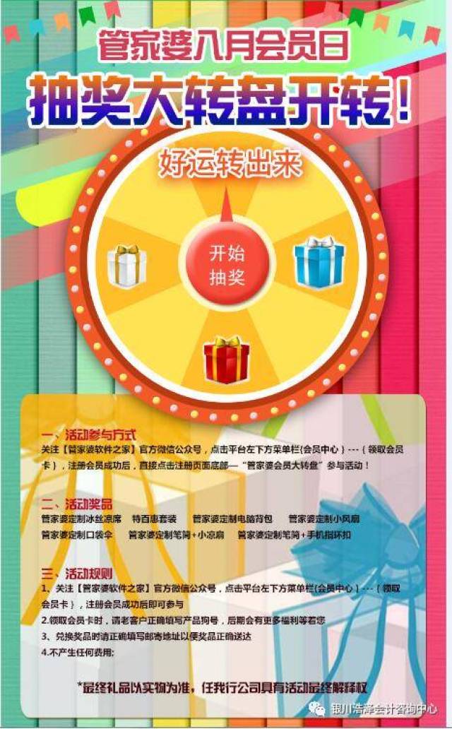 澳門管家婆，揭秘100中獨(dú)特魅力與實(shí)用指南，澳門管家婆，獨(dú)特魅力與實(shí)用指南揭秘