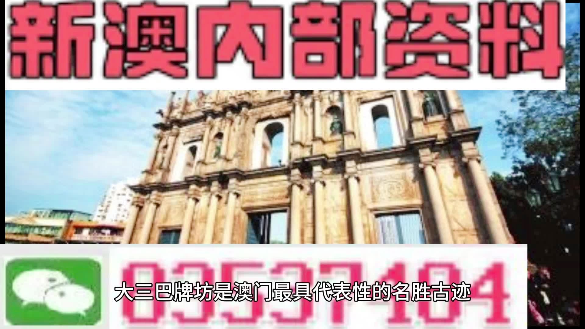新澳天天彩開獎(jiǎng)資料大全正版，權(quán)威數(shù)據(jù)與實(shí)用指南，新澳天天彩開獎(jiǎng)資料正版權(quán)威指南，實(shí)用數(shù)據(jù)與指南