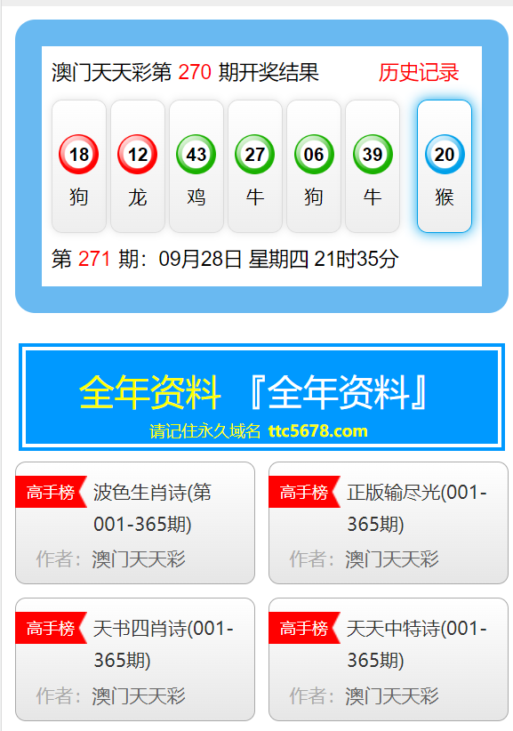 探索未來，新澳門天天開好彩的機遇與挑戰(zhàn)（2025展望），新澳門未來展望，機遇與挑戰(zhàn)的探索（2025年展望）
