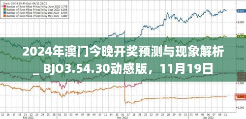 獨家揭秘，2023澳門今晚最新消息速遞，獨家揭秘，澳門最新消息速遞，今晚熱點一網(wǎng)打盡（2023年）