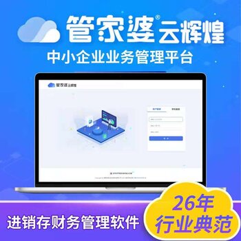 正版管家婆軟件，提升管理效率的智能之選，正版管家婆軟件，智能提升管理效率的首選工具