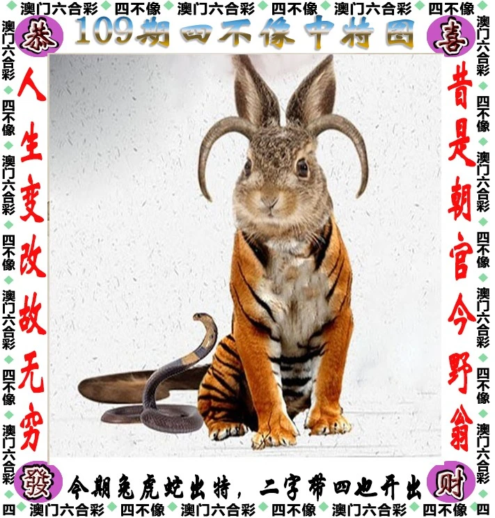 香港四不像必中一肖劉伯溫ww