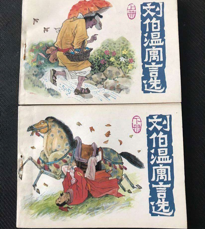 劉伯溫109期平特一肖，揭秘預(yù)測背后的故事，劉伯溫預(yù)測揭秘，揭秘平特一肖背后的故事