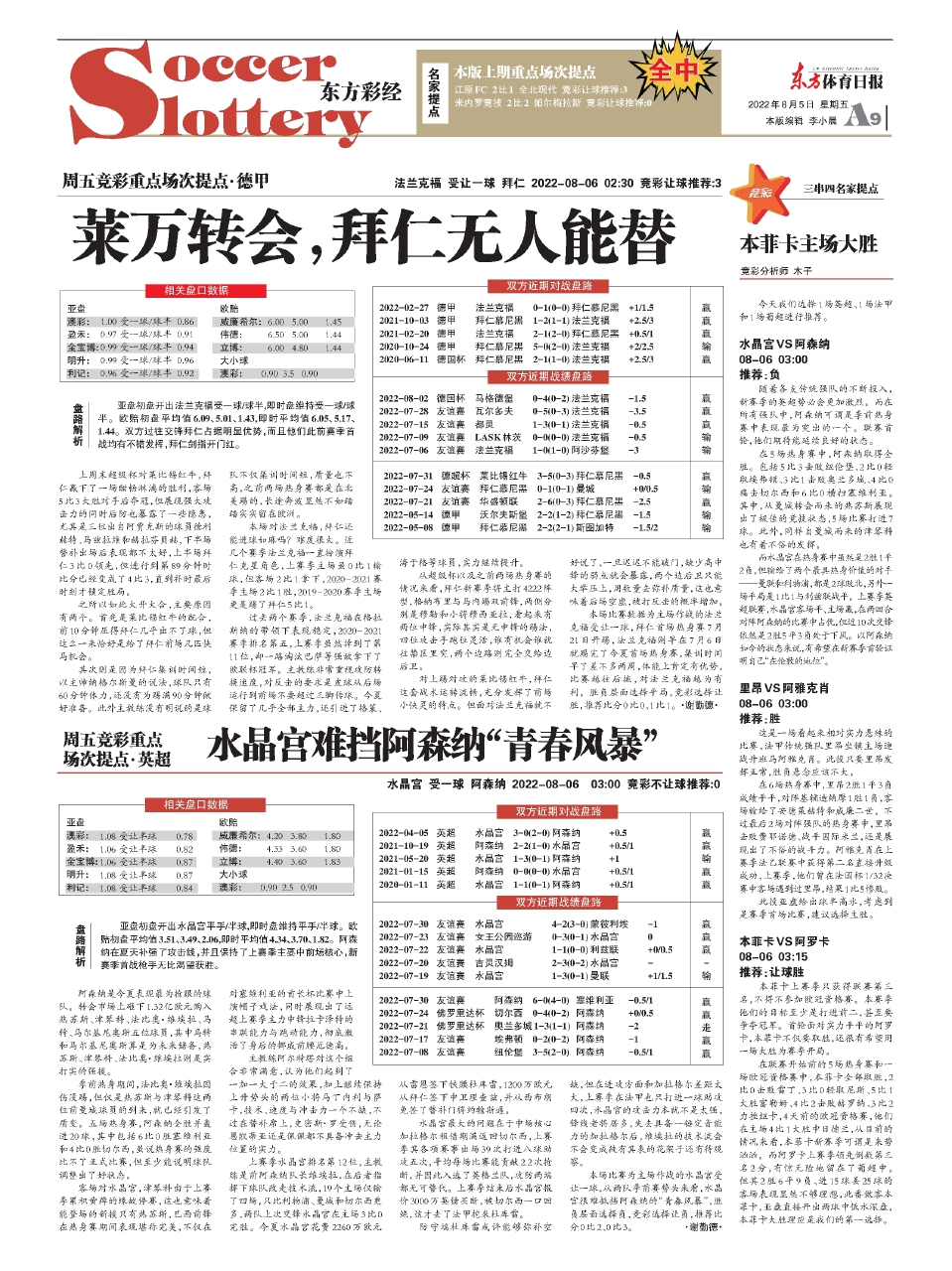 王中王資料一肖中特圖東方心經(jīng)解析，王中王資料解析，東方心經(jīng)一肖中特圖揭秘