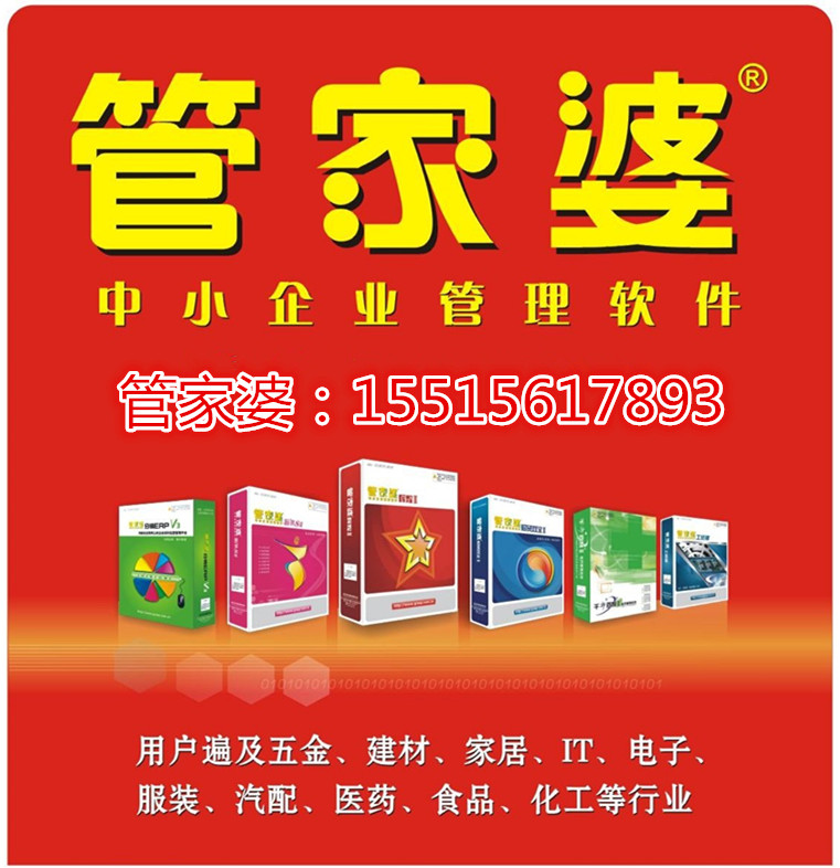 精準(zhǔn)管家婆，7777788888的管理秘籍，精準(zhǔn)管家婆，高效管理秘籍，掌握數(shù)字時(shí)代的秘訣