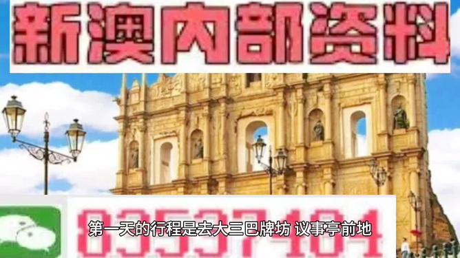 新澳門資料大全正版資料2025，全面解析澳門資訊，為您帶來更多機遇，新澳門資料大全正版2025，全面解析澳門資訊，把握更多機遇