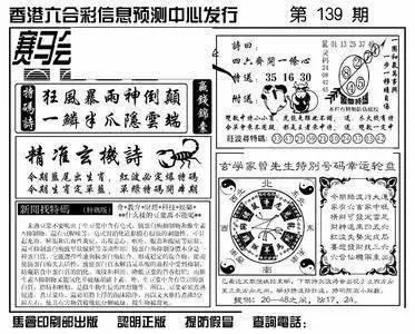 香港王中王馬會一肖，揭秘背后的故事與奧秘，揭秘香港王中王馬會一肖背后的故事與奧秘