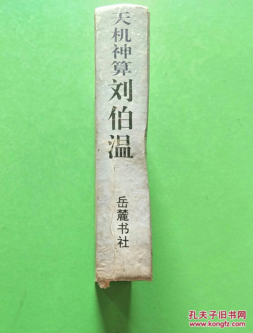 劉伯溫一肖中特期精準(zhǔn)，揭秘傳奇人物與預(yù)測真相，劉伯溫預(yù)測傳奇，精準(zhǔn)揭秘一肖中特期真相