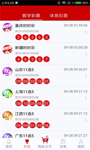 澳門六開獎(jiǎng)結(jié)果，探索彩票開獎(jiǎng)的奧秘，澳門六開獎(jiǎng)結(jié)果揭秘，探索彩票開獎(jiǎng)的神秘之旅