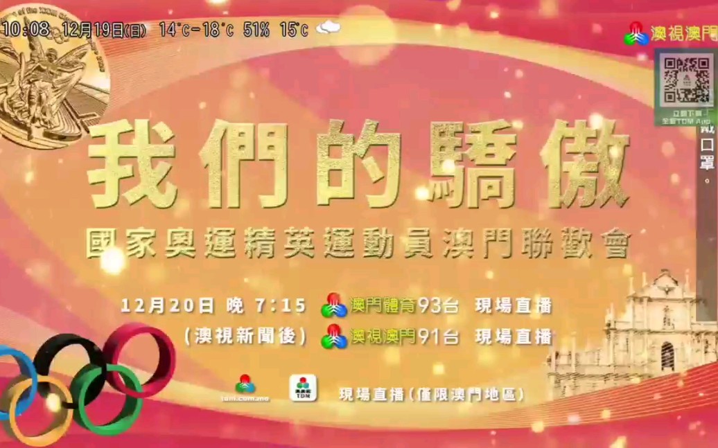 澳門最快開獎(jiǎng)現(xiàn)場(chǎng)直播，探索直播魅力與實(shí)時(shí)開獎(jiǎng)的奧秘，澳門直播開獎(jiǎng)現(xiàn)場(chǎng)揭秘，探索直播魅力與實(shí)時(shí)開獎(jiǎng)的奧秘