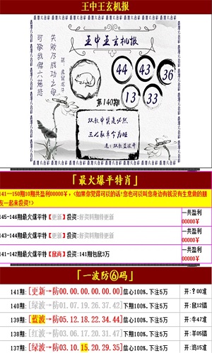 王中王資料與一肖中特管家婆，揭秘背后的秘密與真相（U0010深度解析），王中王資料與一肖中特深度解析，揭秘背后的秘密與真相（U0010期）