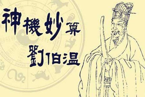 揭秘劉伯溫四肖必開一肖的神秘預(yù)測(cè)——?dú)v史、傳說與現(xiàn)代解讀，劉伯溫四肖預(yù)測(cè)揭秘，神秘歷史、傳說與現(xiàn)代解讀