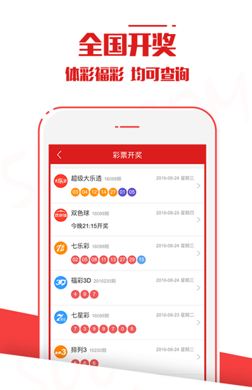 澳門六開彩開獎結(jié)果查詢，輕松掌握最新開獎動態(tài)，澳門六開彩最新開獎結(jié)果實(shí)時(shí)查詢