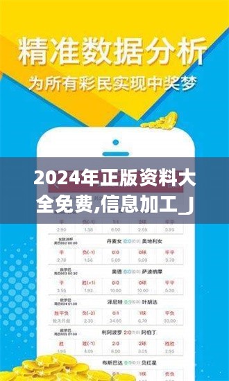2025年正版資料免費(fèi)大全，未來的學(xué)習(xí)資源共享新紀(jì)元，2025年正版資料免費(fèi)共享，學(xué)習(xí)資源的未來共享新紀(jì)元
