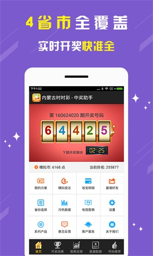 劉伯溫期期精選一肖930w