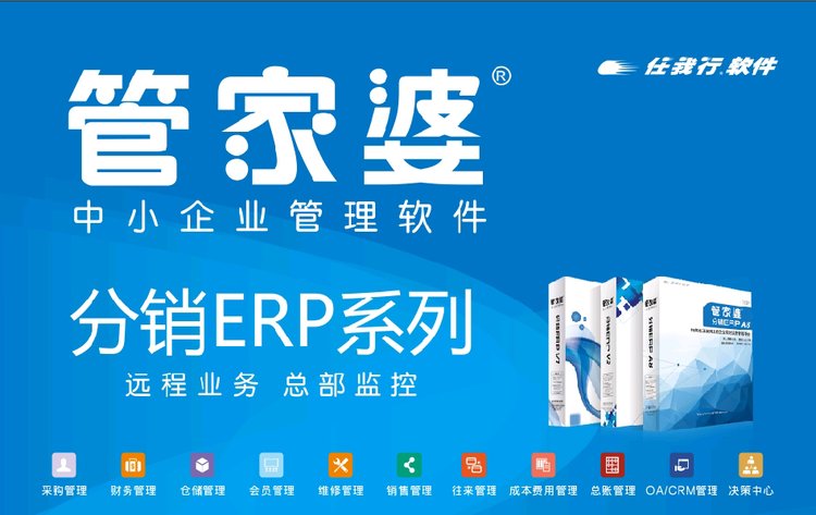 管家婆，全方位解析與SEO優(yōu)化策略，管家婆，全方位解析與SEO優(yōu)化攻略