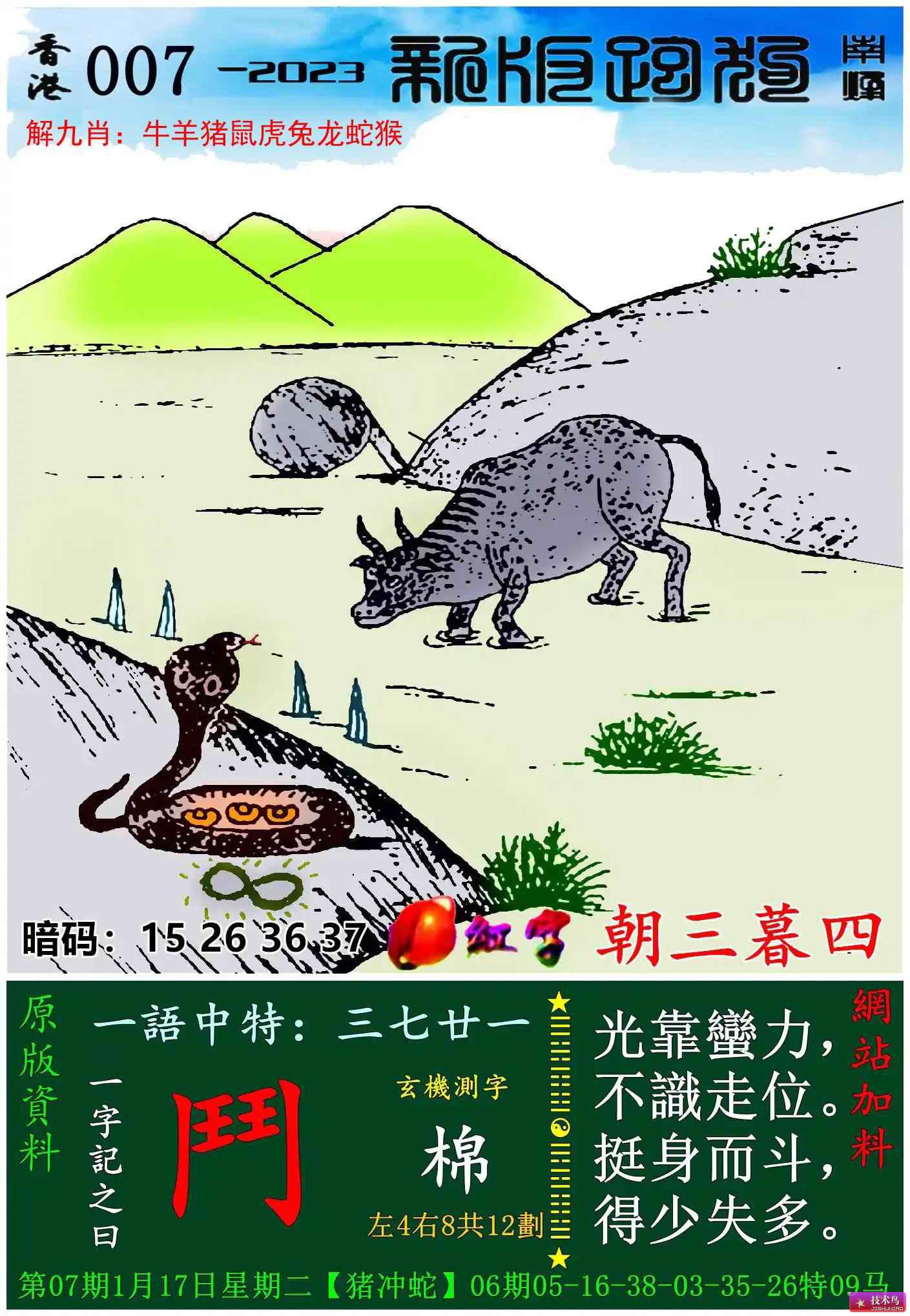 全新上線！7777788888新版跑狗圖，一網(wǎng)打盡所有熱門賽道，全新上線！7777788888新版跑狗圖，熱門賽道一網(wǎng)打盡