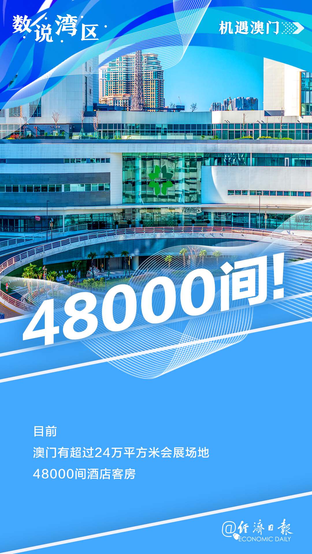 新澳門最精準(zhǔn)——探索澳門的精準(zhǔn)旅游魅力，澳門精準(zhǔn)旅游魅力探索之旅