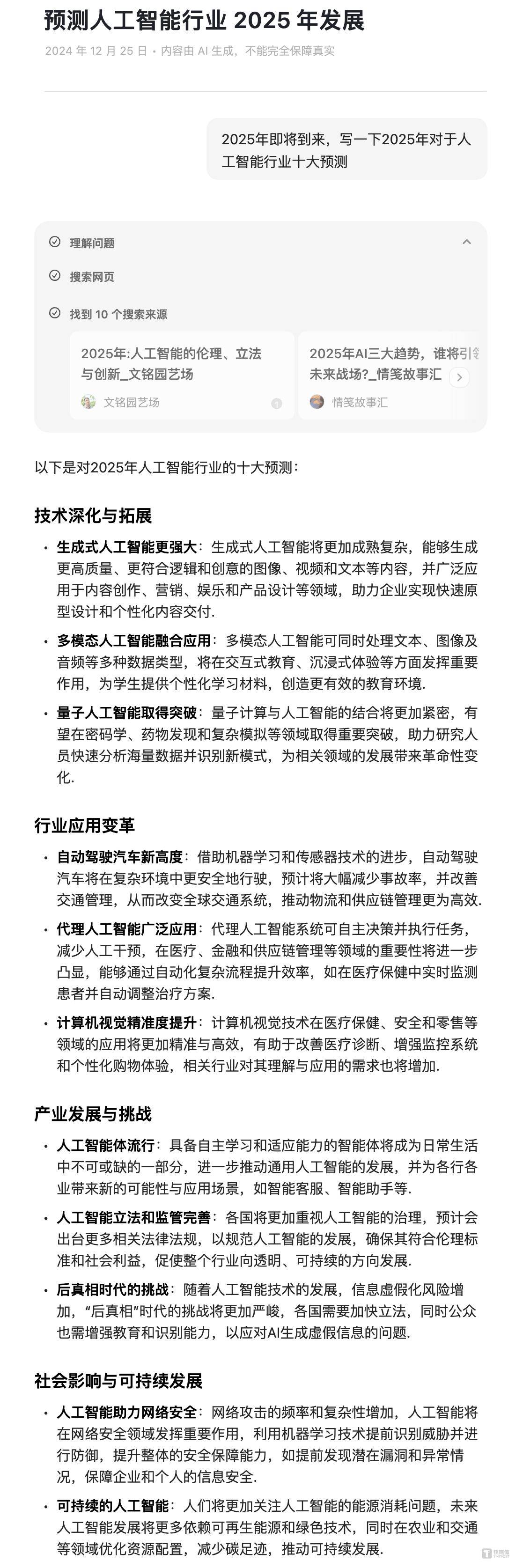 探索未來，2025新澳最新精準(zhǔn)特色展望，2025新澳展望，探索未來精準(zhǔn)特色發(fā)展之路