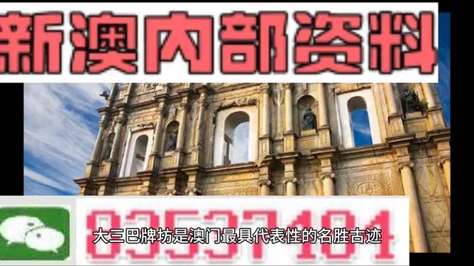 新澳門四肖三肖必開精準——揭秘彩票背后的秘密，揭秘彩票背后的秘密，新澳門四肖三肖必開精準解析