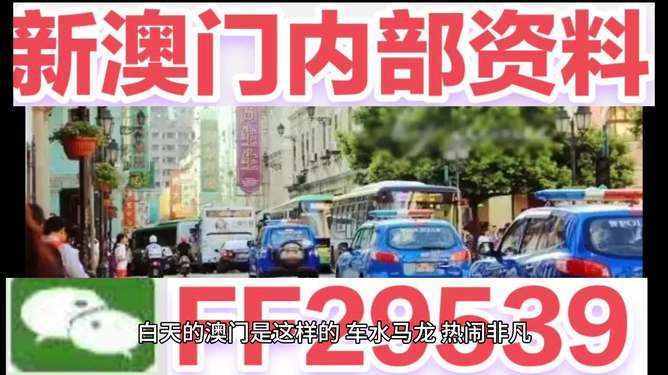 澳門今晚開獎(jiǎng)結(jié)果2025年全面解析與預(yù)測(cè)，澳門今晚開獎(jiǎng)結(jié)果及未來趨勢(shì)深度解析與預(yù)測(cè)（附詳細(xì)分析）