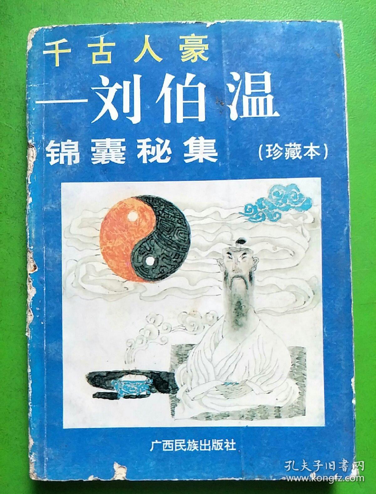 揭秘劉伯溫平特一肖，探尋背后的秘密與傳奇故事（2018年最新解讀），揭秘劉伯溫平特一肖背后的秘密與傳奇故事（最新解讀2018）