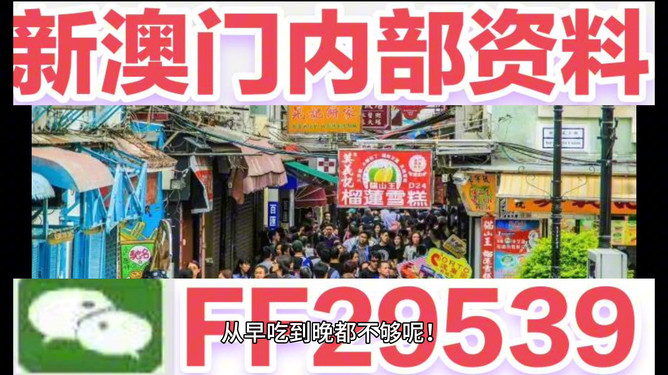 迎接未來，探索澳門特馬網(wǎng)站——2023澳門特馬今晚開網(wǎng)站展望，迎接未來，探索澳門特馬網(wǎng)站新動(dòng)向——2023澳門特馬今晚開網(wǎng)站展望