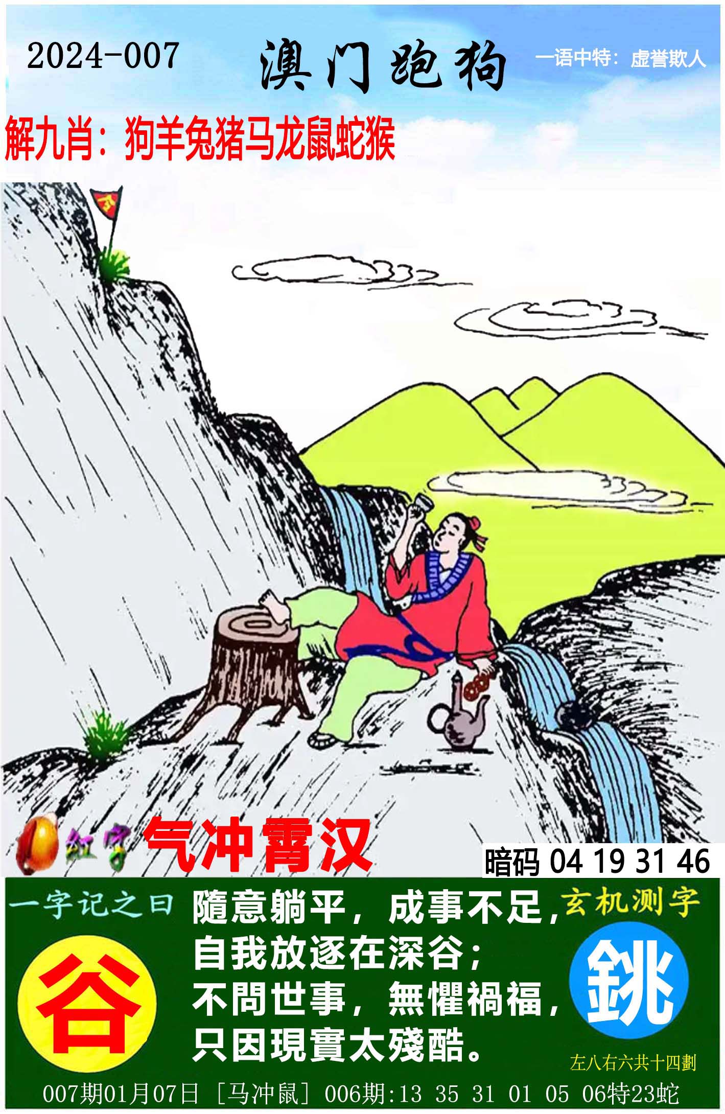 最新更新，7777788888跑狗圖的探索與解析，探索解析跑狗圖，最新更新下的數(shù)字組合77777與8888的魅力揭秘