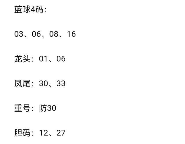 四肖八碼期期準(zhǔn)免費(fèi)開(kāi)，揭秘彩票預(yù)測(cè)背后的真相與策略，揭秘彩票預(yù)測(cè)真相與策略，四肖八碼期期準(zhǔn)免費(fèi)開(kāi)！