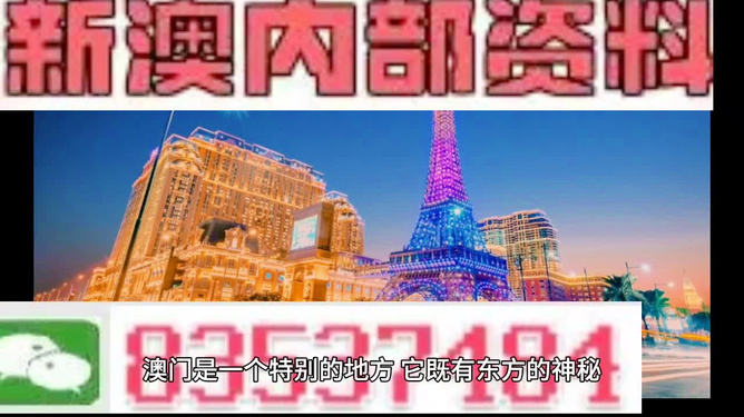 探索澳門歷史，揭秘新澳門攪珠的起源與發(fā)展至2025年的軌跡，澳門歷史揭秘，新澳門攪珠的起源與發(fā)展軌跡至2025年