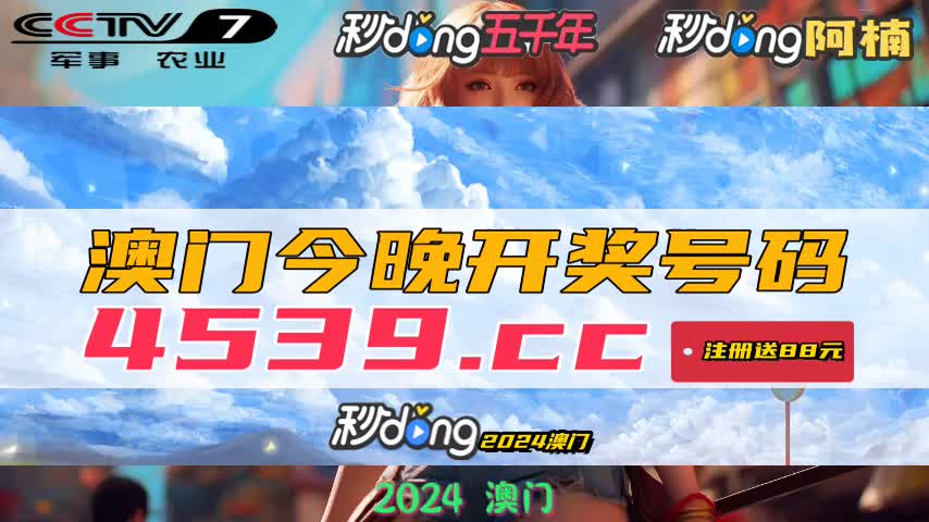 澳門最快開獎歷史查詢