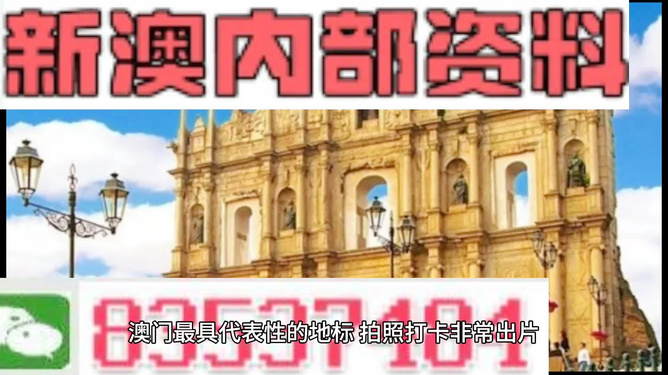 新澳門的資料新澳，探索澳門的嶄新面貌，探索澳門新面貌，新澳門的最新資訊與風(fēng)采