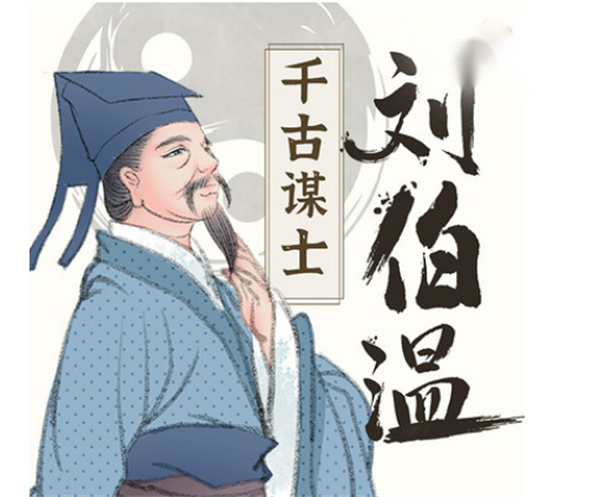 揭秘劉伯溫與生肖特乙公開的秘密，劉伯溫與生肖特乙背后的秘密揭曉