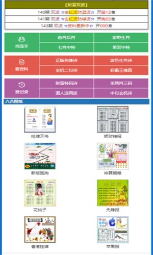 王中王資料精選一肖中特，深度解析與SEO優(yōu)化策略，王中王資料精選一肖中特深度解析與SEO策略全攻略