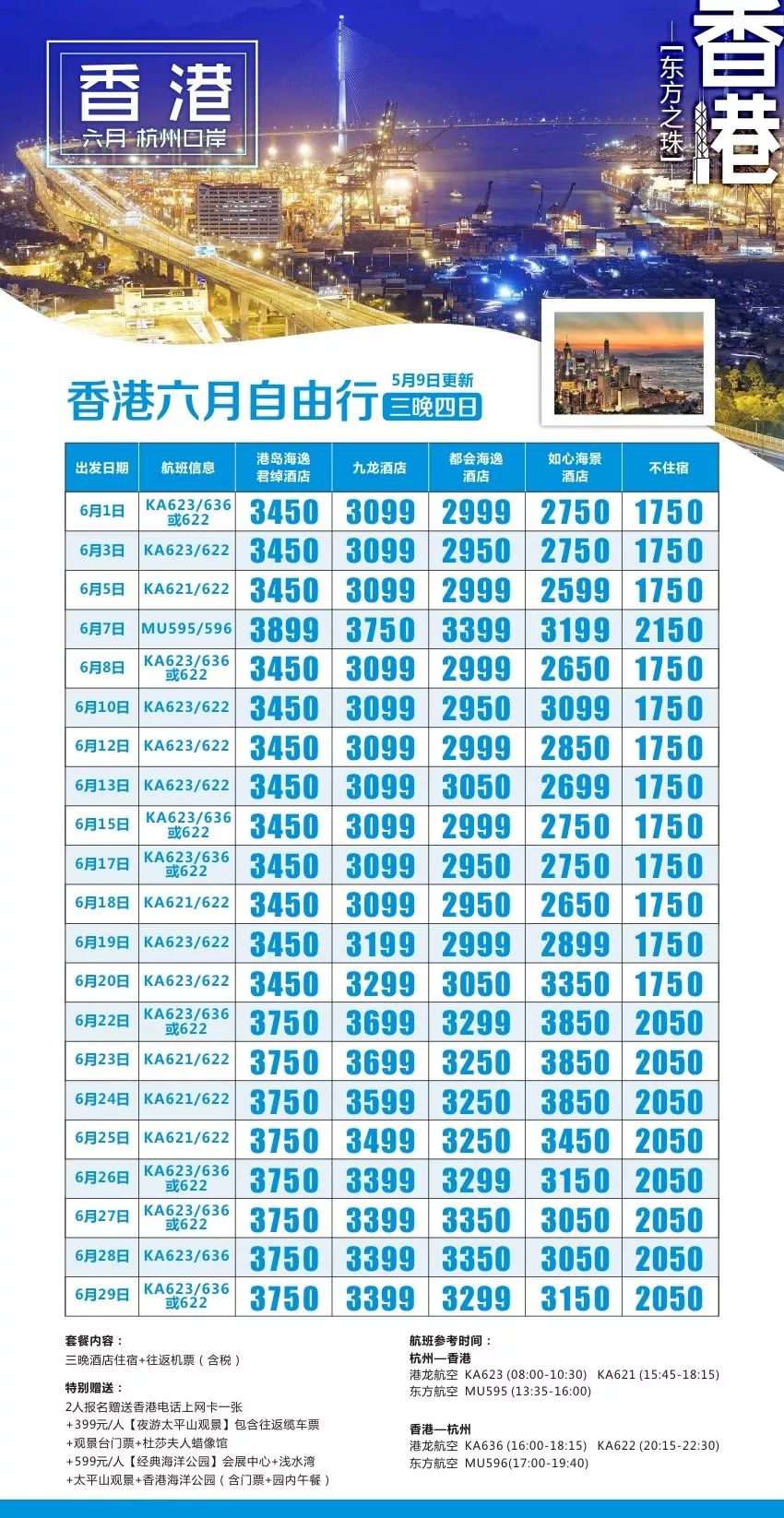 澳門六開獎(jiǎng)與香港開獎(jiǎng)結(jié)果，揭秘彩票背后的秘密，澳門與香港彩票開獎(jiǎng)揭秘，探索背后的秘密