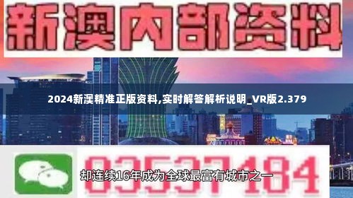 關(guān)于2025新澳精準(zhǔn)正版免費(fèi)資料的全面釋義，揭秘2025新澳正版免費(fèi)資料全面解析