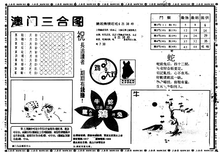 三肖中特期期準(zhǔn)一王中王，揭秘精準(zhǔn)預(yù)測(cè)的秘密，揭秘精準(zhǔn)預(yù)測(cè)三肖中特期期準(zhǔn)一王中王的秘密