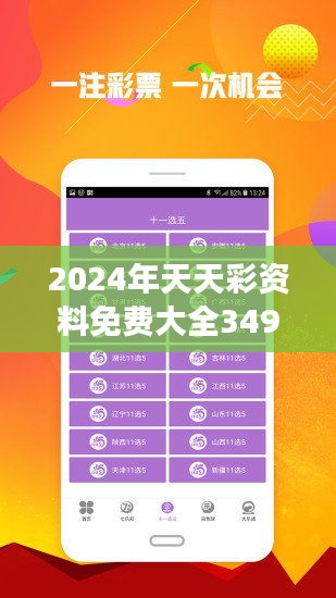 關(guān)于2025天天彩全年免費資料的全方位解析與探索，2025天天彩全年免費資料全方位解析與探索指南
