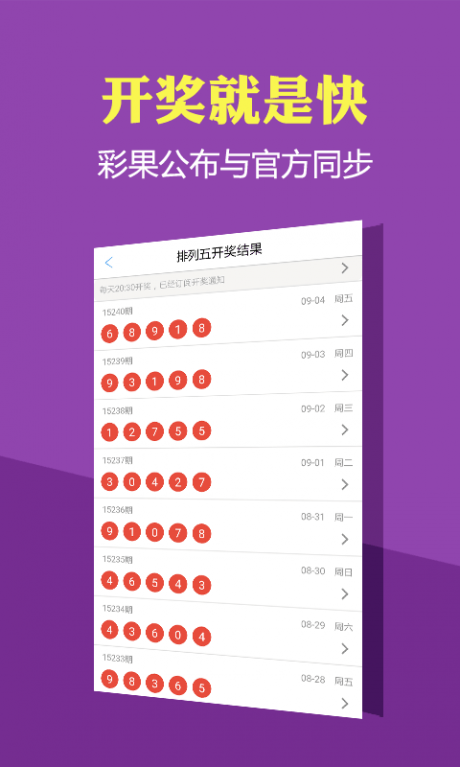 新澳門彩4949最新開獎(jiǎng)記錄，探索與揭秘，新澳門彩4949最新開獎(jiǎng)記錄揭秘與探索