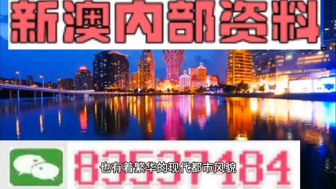 新澳門內(nèi)部免費(fèi)資料精準(zhǔn)大全——探索與揭秘，新澳門內(nèi)部免費(fèi)資料精準(zhǔn)探索與揭秘總覽