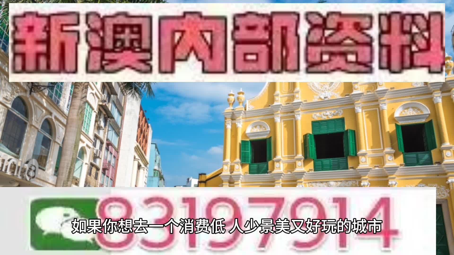 新澳門2025天天免費精準預(yù)測——探索真實可能性與未來展望，澳門未來展望，精準預(yù)測下的真實可能性探索（2025年）